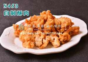 N453自制酥肉