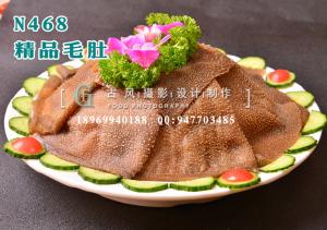 N468精品毛肚