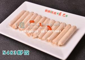 N483虾饺