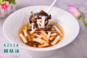 A2114菌菇汤