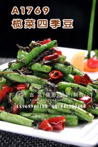 A1769榄菜四季豆