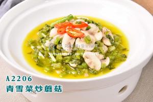 A2206青雪菜炒蘑菇