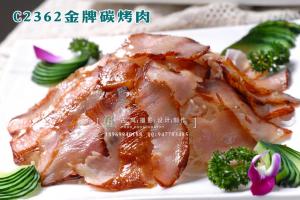 C2362金牌碳烤肉