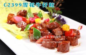 C2399雪花牛仔粒