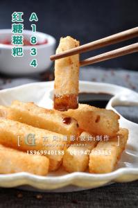 A1834红糖糍粑