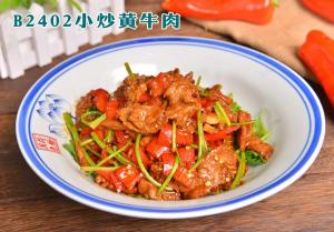B2402小炒黄牛肉