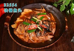 B2554铁锅鱼头 (2)