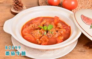 B2599番茄牛腩