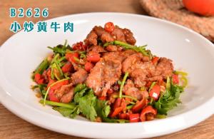 B2626小炒黄牛肉