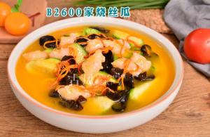 B2600家烧丝瓜 (1)