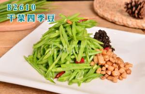 B2610干菜四季豆 (2)