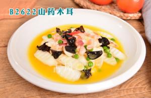 B2622山药木耳