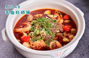 A2348毛血旺砂锅 (1)