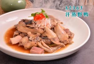 A2363汗蒸野鸭