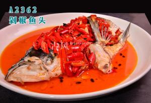 A2362剁椒鱼头