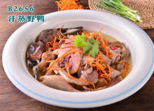 B2656汗蒸野鸭