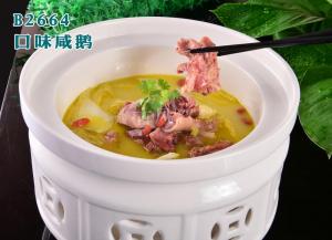 B2664口味咸鹅