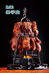 R52架子肉