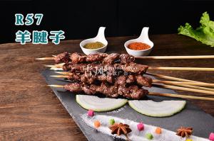R57羊腱子