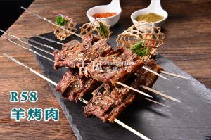 R58羊烤肉