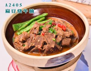 A2405扁豆烧牛腩