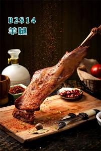 B2814羊腿