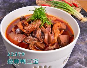 A2379招牌鸭三宝