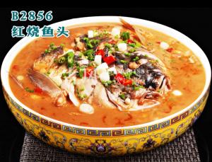 B2856红烧鱼头