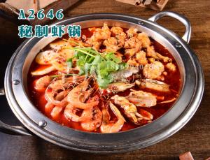 A2646秘制虾锅 (1)