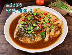 A2654千岛湖鱼头