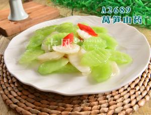 A2689莴笋山药
