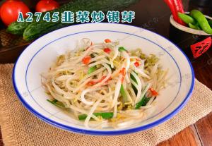 A2745韭菜炒银芽