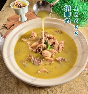 A2688招牌鸡
