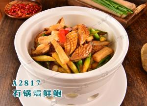 A2817石锅焗鲜鲍