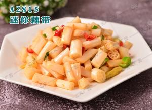A2815迷你藕带