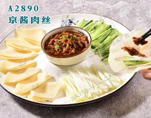 A2890京酱肉丝