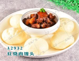 A2932红烧肉馒头