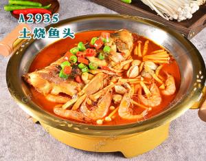 A2935土烧鱼头