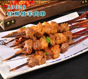 A3029红柳枝羊肉串