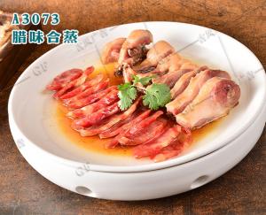 A3073腊味合蒸