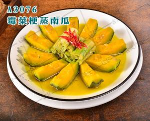 A3076霉菜梗蒸南瓜