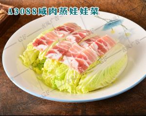 A3088咸肉蒸娃娃菜