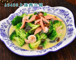 A3430上汤西兰花