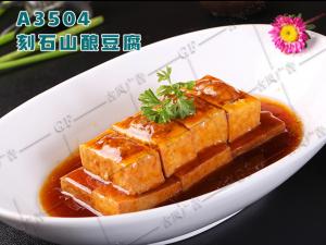 A3504刻石山酿豆腐