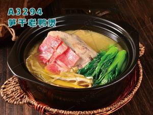 A3294笋干老鸭煲
