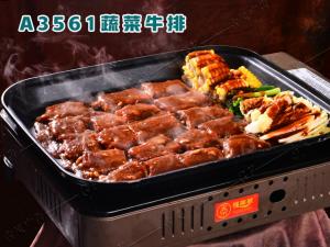 A3561蔬菜牛排