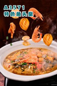 A3571鱼头皇