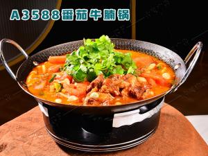 A3588番茄牛腩锅
