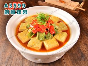 A3599剁椒双臭
