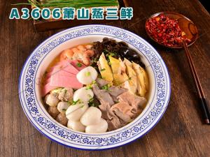 A3606萧山蒸三鲜